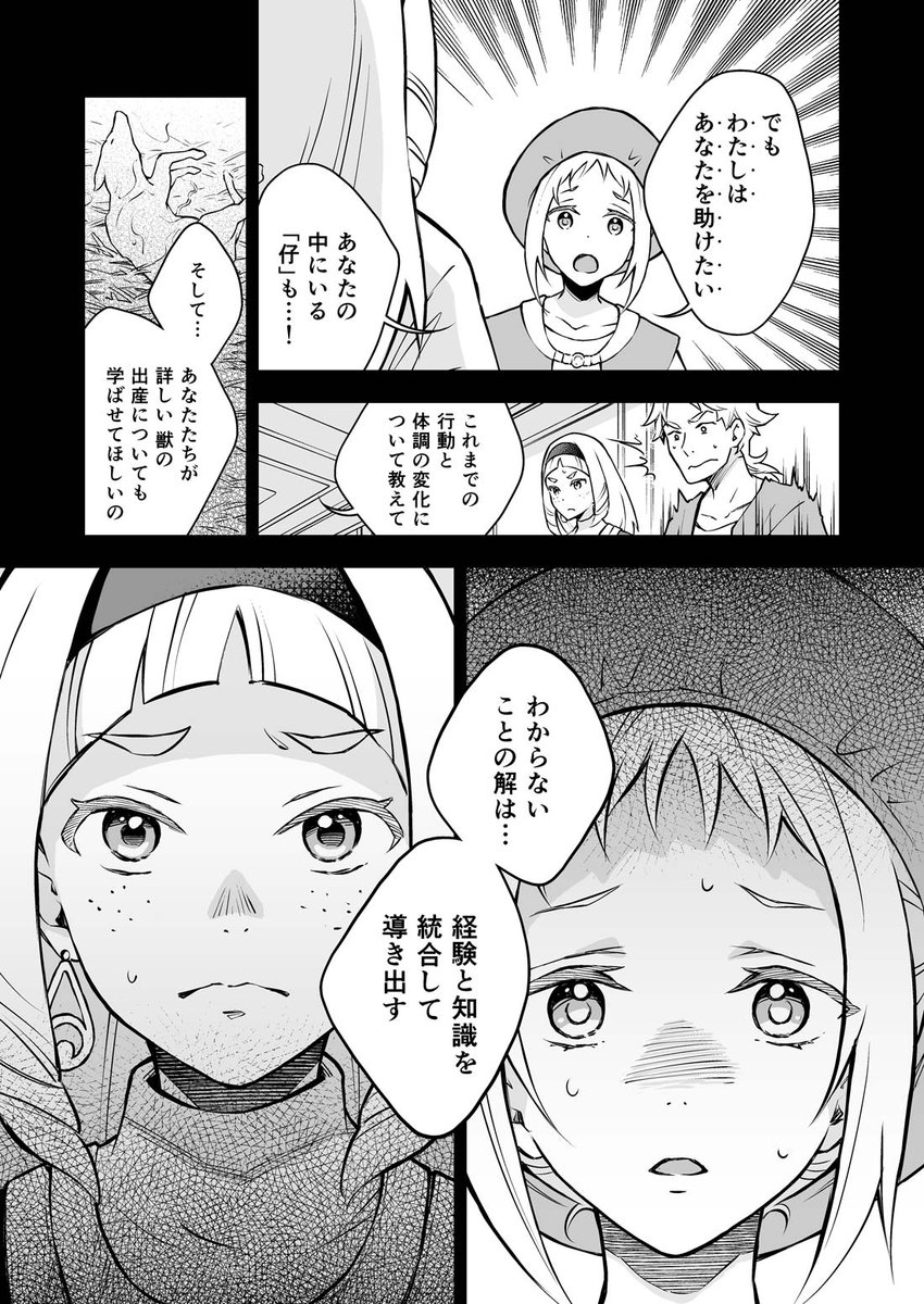 「泡沫に紡げ」第3話 
〜変わる体、変わる心〜 (9) 

#らくえれ 