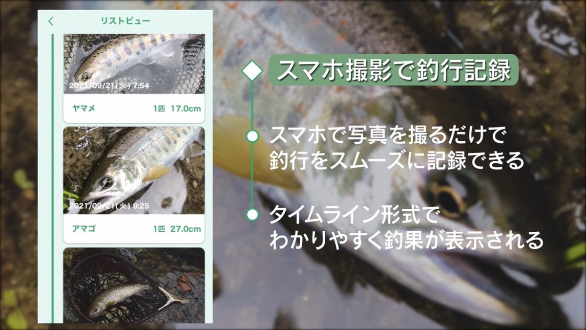 tsuritickets's tweet photo. つりチケに続く新たな川釣りのサービス「TSURiV（ツリヴ）」が2022年3月にリリースされます！

サービス紹介動画には釣りYouTuberの六畳一間の狼さんにご出演頂いています！
下記URLから要チェックです！👇

https://t.co/Eo3tmBJHBM

#六畳一間の狼
#TSURiV
#つりチケ
#渓流釣り
#川釣り https://t.co/cxwGAinXqF