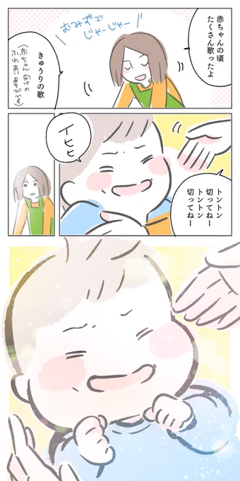 (2/2)
#育児漫画 #赤ちゃん 