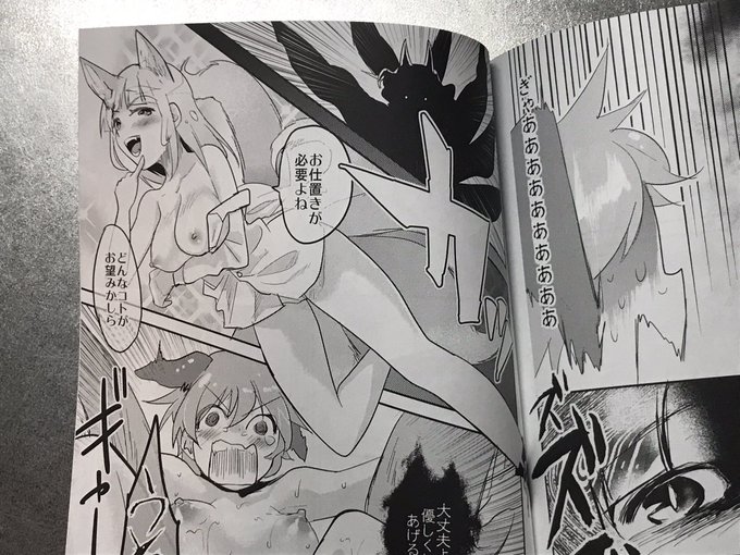 資料の山掘ってたら九尾ロスマン先生出て来る薄い本出て来た。そしてクルピンスキーは泣かされる。 