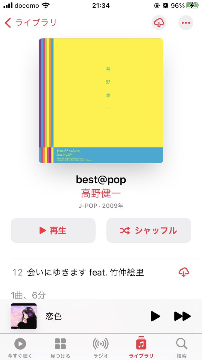 高野健一 Twitter Search Twitter