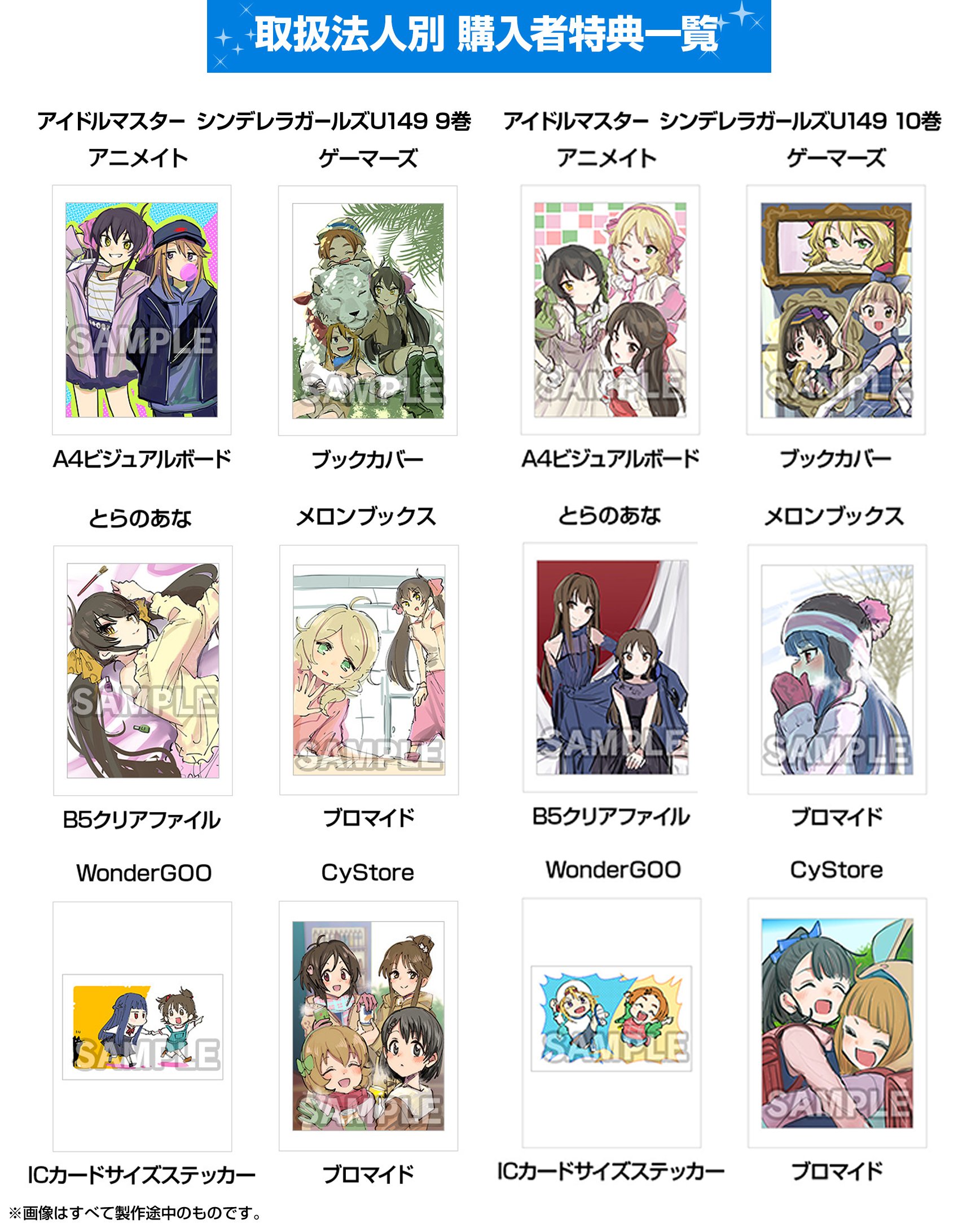 アイドルマスターシンデレラガールズU149・After20公式 on X アイドルマスターシンデレラガールズU149・After20公式 on X