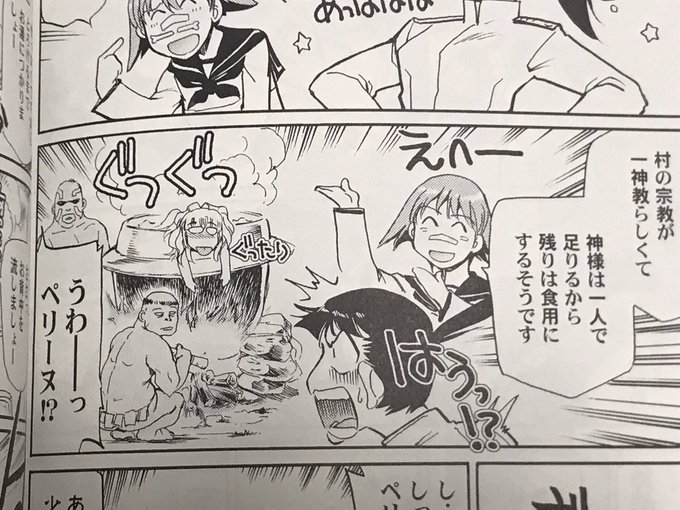 ペリーヌ鍋も出て来た。 