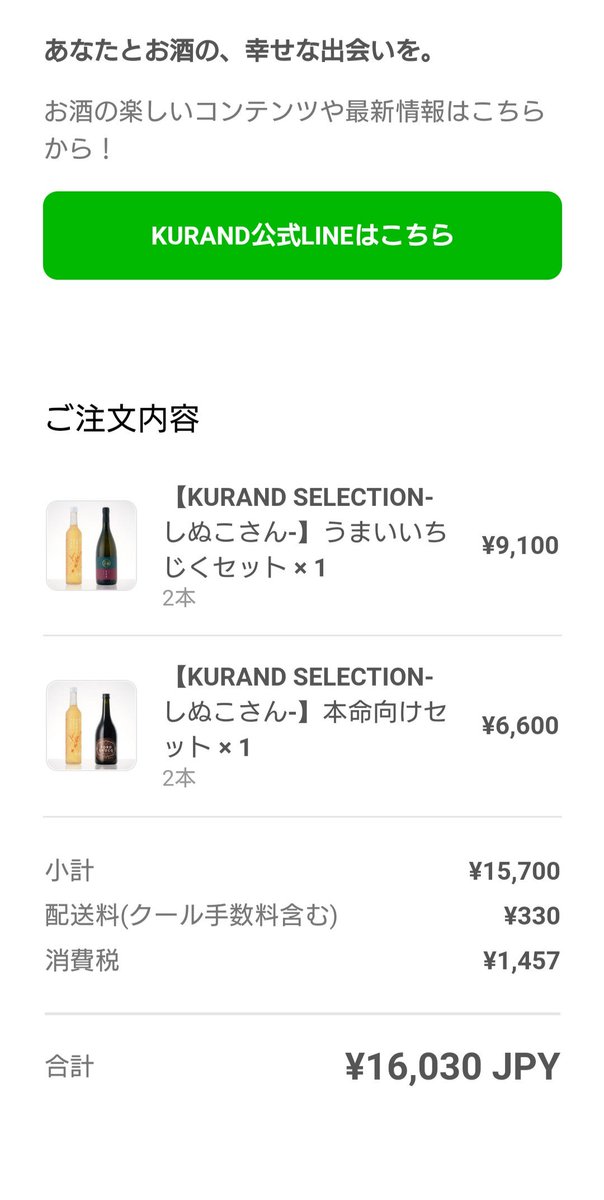 11652's tweet photo. またしぬこさんのお酒買っちまったよ。 https://t.co/i9ynrdEXIO