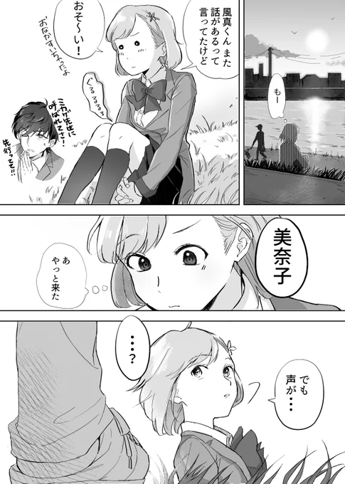 マリィと琉夏が出会う雰囲気漫画(1/2)
ちょっと玲マリっぽい 