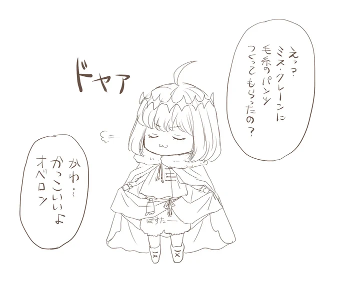 落書きオベロン 