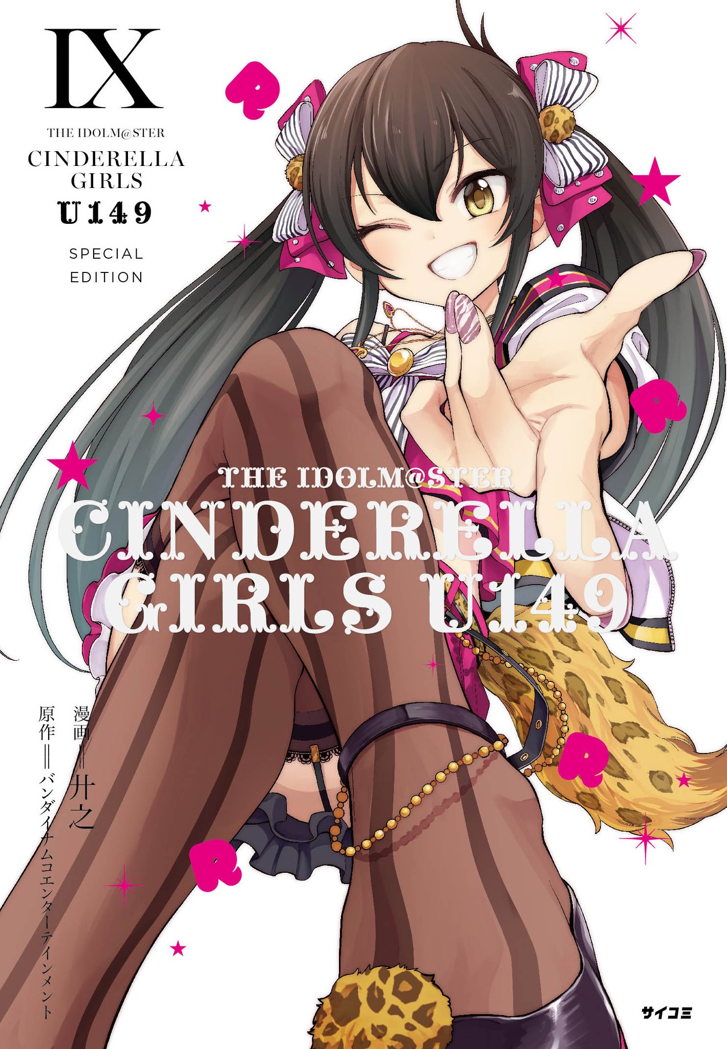アイドルマスターシンデレラガールズU149・After20公式 on X アイドルマスターシンデレラガールズU149・After20公式 on X