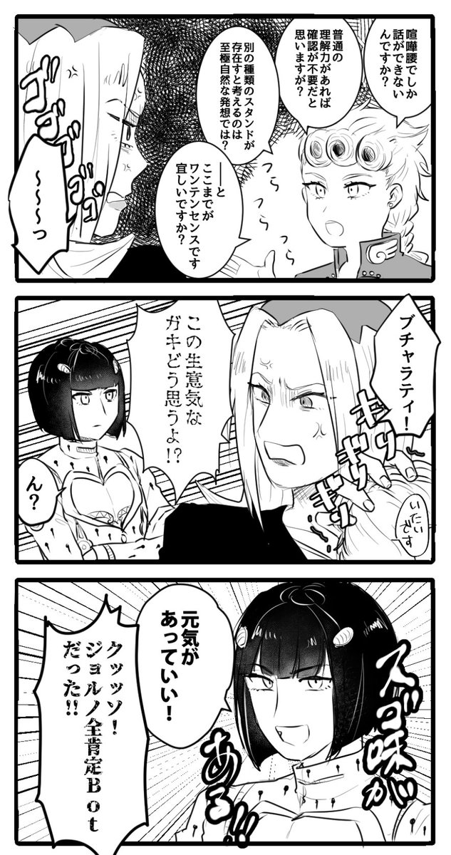🐞全肯定🤐と巻き込まれるA 