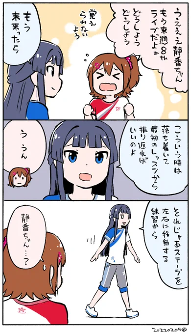 がんばれアイドル 