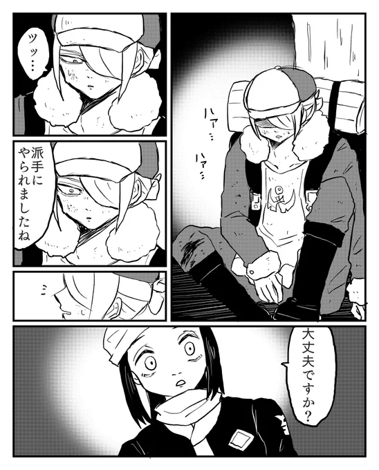 ウォロショウ漫画ウォロがショウちゃんに助けられる話 