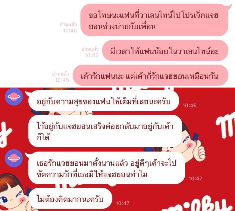 532am_'s tweet photo. รู้สึกโชคดีจังที่มีแฟนที่ซัพพอร์ตความชอบของเราอะ ชอบที่เขามองว่าความชอบของเรามันไม่ไร้สาระ https://t.co/aj1SlDf7Xr