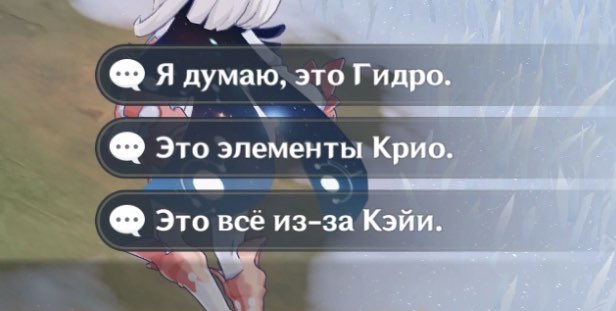Дилюк решает кто виноват во всех его бедах: