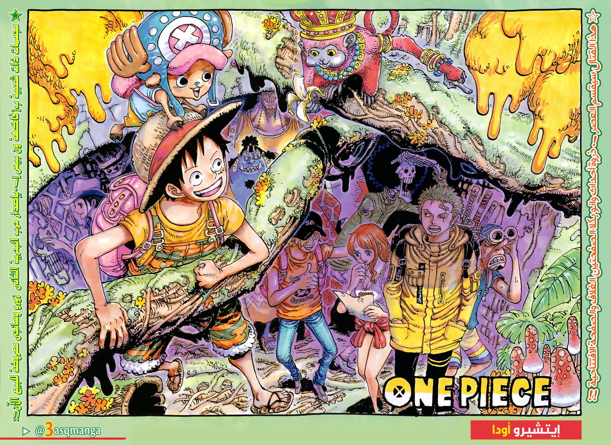 تويتر التغريدات مع الردود بواسطة Baker ベイカー One Piece Fan Onepiecebaker