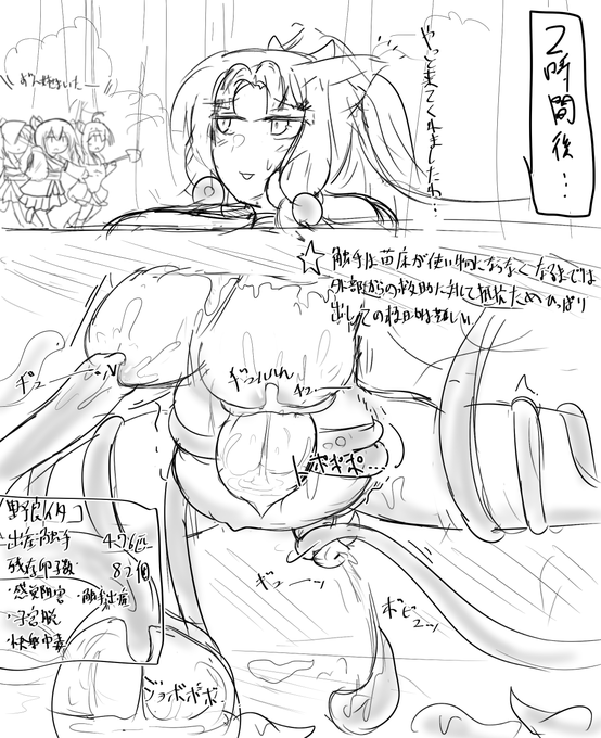 救助が遅すぎた野良イタコ姉さまな落書き 