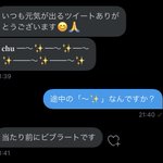 途中のキラキラはビブラート!？キスを奏でる人が来た!