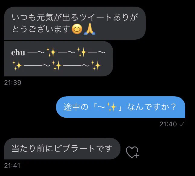 途中のキラキラはビブラート！？キスを奏でる人が来たwww