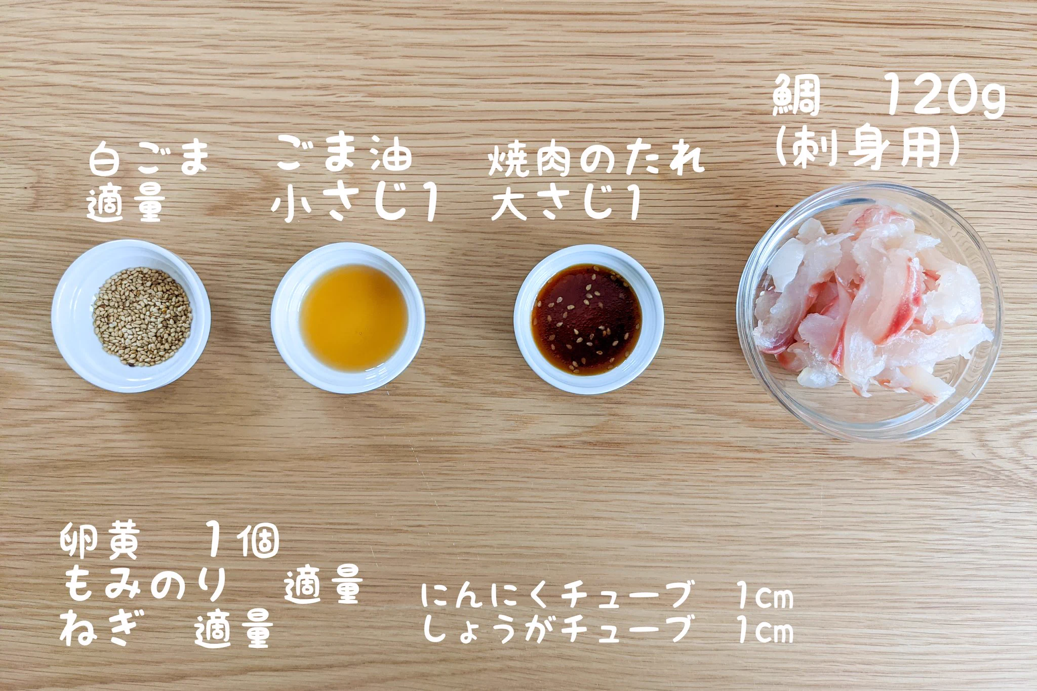 お箸が止まらない美味しさに仕上がる？！「鯛のお刺身」を使った、混ぜて乗せれば完成の簡単レシピ！