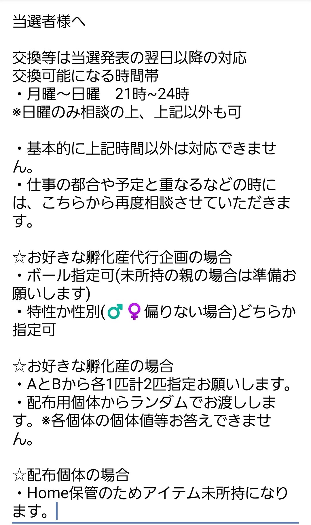 Noko Ff14中 ご無沙汰してます 久々の配布企画 剣盾での配布企画 お好きな孵化産の代行2匹 1名 Abの中からお好きな孵化産 3名 配布色ザマゼンダ ザシアンセット 1名 参加方法 Rt フォロー 抽選方法 あたれら 〆切 2 4 夜21時位 色ポケモン