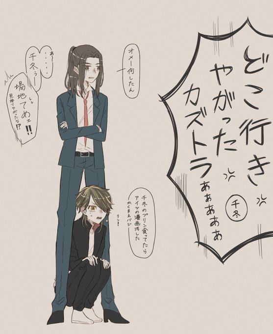 このあとめちゃくちゃ追いかけっこするバジトリオ(ふゆばじとら) 