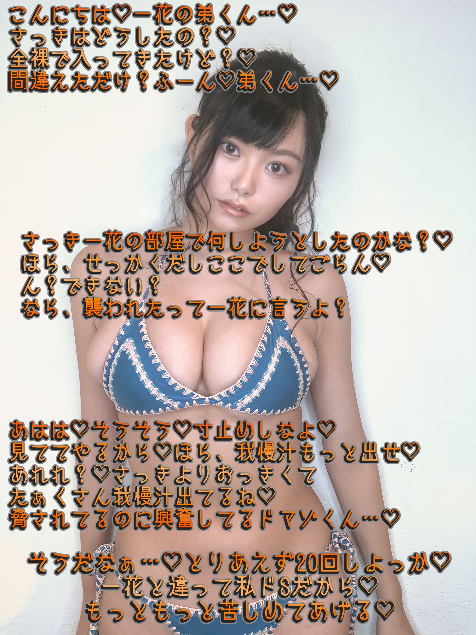 文字コラ 寸止め  / X