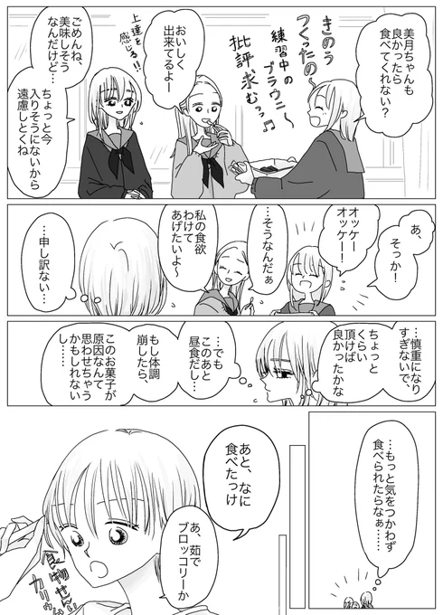意外と合ったこと 