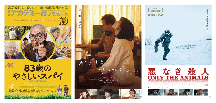 AmayaZa_Urizura's tweet photo. 日々大変ですが、幸せな１週間でした。
明日2/5（土）からも素晴らしい作品とお待ちしております！映画っていいものです。

10:05〜『83歳のやさしいスパイ』
12:00〜『かそけきサンカヨウ』
14:15〜『悪なき殺人』
16:30〜『83歳のやさしいスパイ』 https://t.co/1wfJDoFgMC