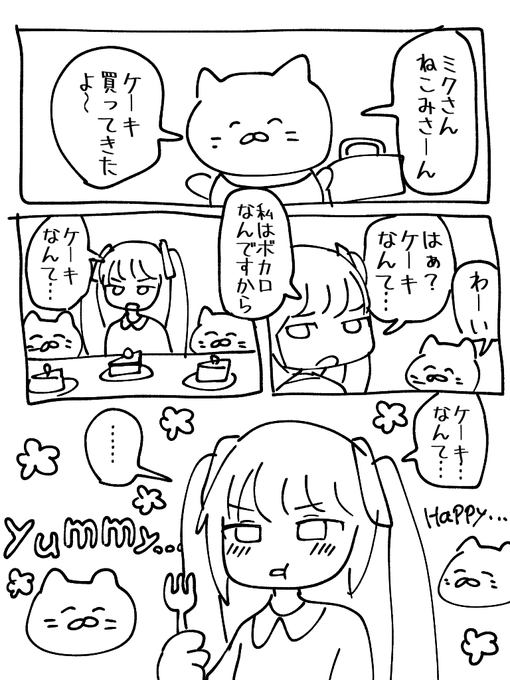 オタクなのでcat napの二次創作をした(すみません…🐱) 