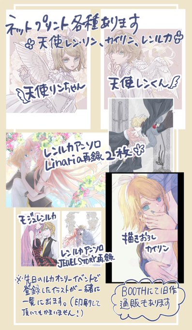 #かがゆら2 で出すネットプリントのサンプルです〜IDはスペースのお品書きに記載しますのでイベント当日にご確認お願いします。新しいものはほとんどないですがよろしければご覧ください〜
※先日のルカwebオンリー用にネットプリント登録したイラストも印刷一覧に表示されますがご了承ください。 