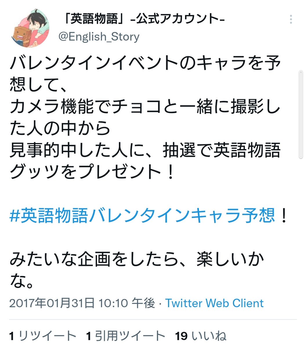 けーび 英語物語 Lets Eiigo Twitter