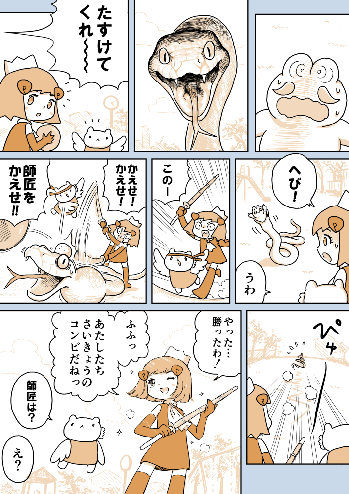 ジュリアナファンタジーゆきちゃん(119)
#1ページ漫画 #創作漫画 #ジュリアナファンタジーゆきちゃん 