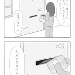 「おすそわけ」か思いきや、「新手の嫌がらせ？」と思える状態だった。