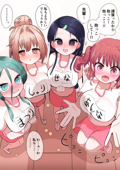 ちっちゃい後輩 