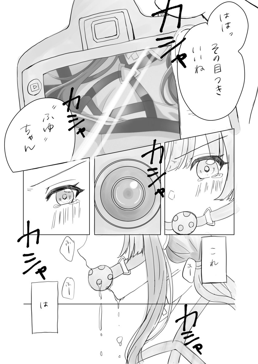 これも描き直したいしページ数増やしたい 