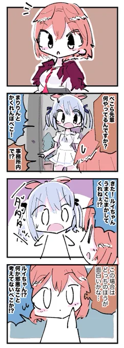 思考
#ぺこらーと #Luillust 