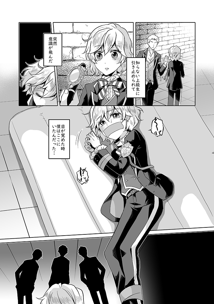 リドルがオーバーブロットする話。② 