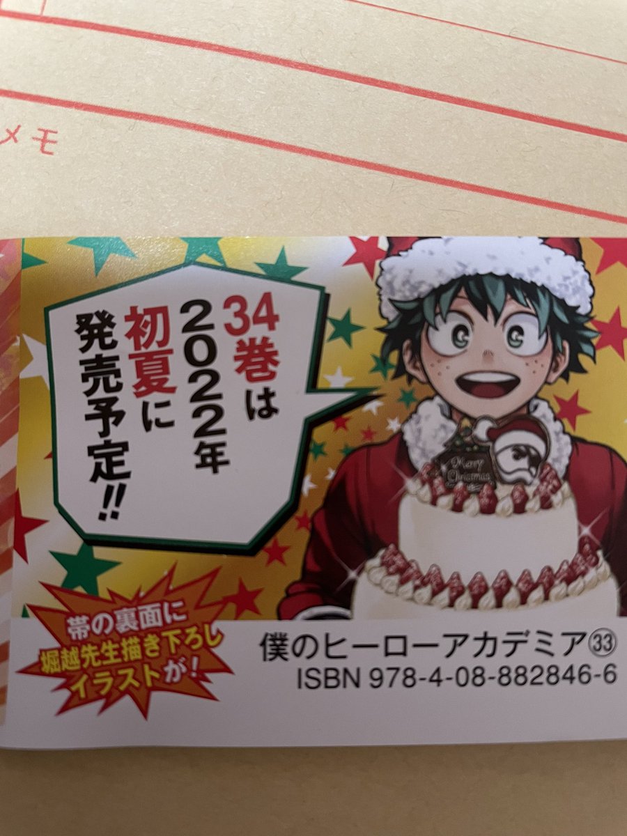 僕のヒーローアカデミア 画像 最新情報まとめ みんなの評価 レビューが見れる ナウティスモーション 18ページ目 僕のヒーローアカデミア 画像 最新情報まとめ みんなの評価 レビューが見れる ナウティスモーション 18ページ目