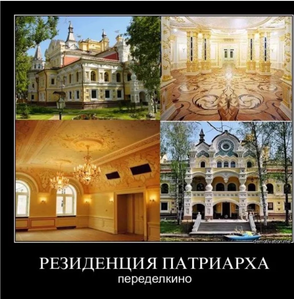Дача Патриарха Кирилла в Переделкино