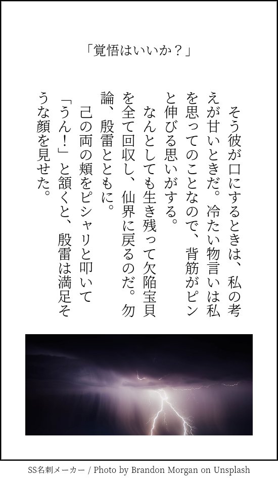 貴方は殷和で『覚悟はあるか』をお題にして140文字SSを書いてください。
#shindanmaker
https://t.co/7OROQtrDVL 
封娘二巻の、覚悟の足りない和穂を殷の字がビンタして叱咤するシーン、大好き 