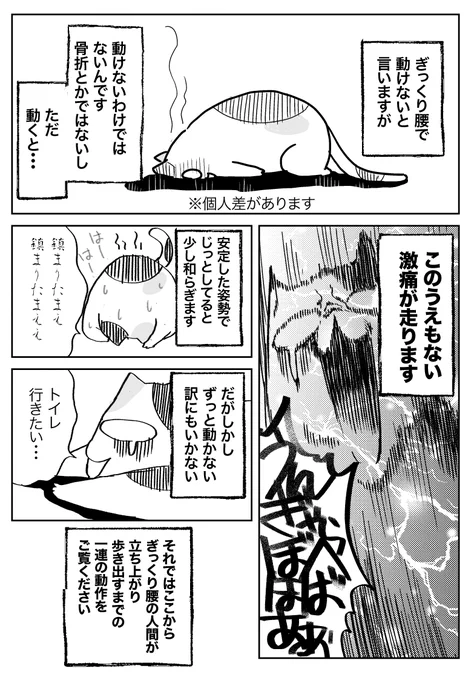 湯治に行ってぎっくり腰になった話③
お分りいただけるだろうかこの痛み 