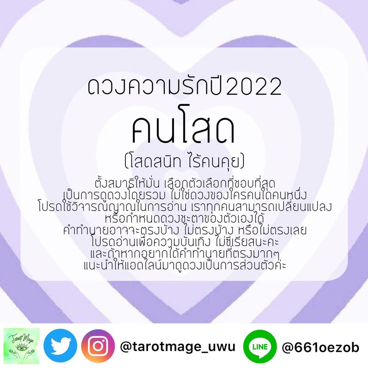 tarotmage🍀 tweet media