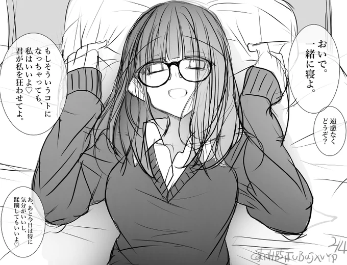 って言いながら狂わせようとするガールrkgk 