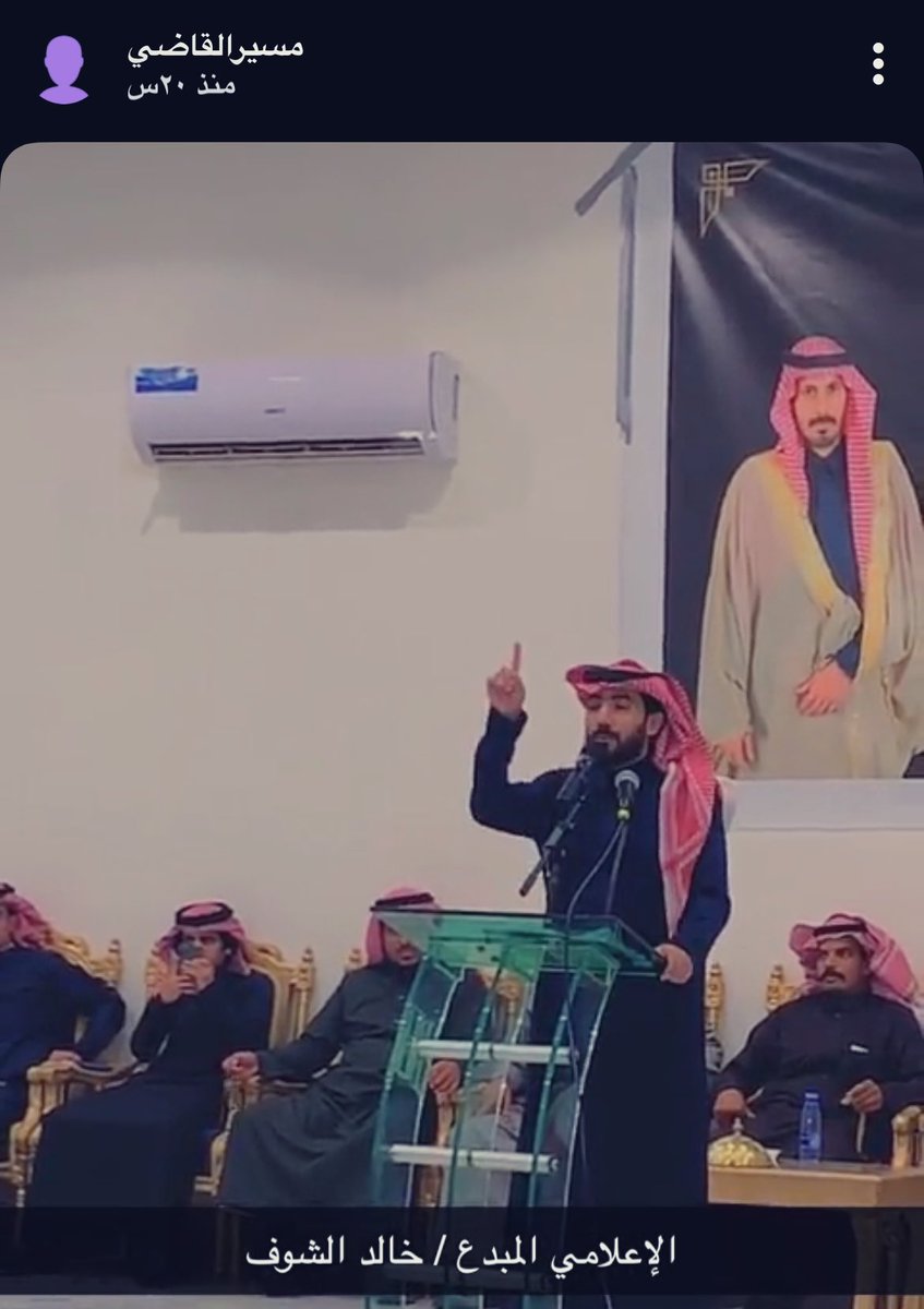 alshoof6's tweet photo. في حفل #الاد_شالح في حلة #القمشان تشرفت بتقديم حفل ابناء/ عويض بن مرشد #القميشي 
بمناسبة زفاف عبدالله ورائد ..
بارك الله لهم 💐 . —-
إنشد عن القمشان من حي من مات 
الدايم الله..و الفنا للعمارا 
من مات منهم في الجنان النعيمات 
و الحي للعدوان شربة مراراً
#عمار_هلال_القت "رحمه الله " https://t.co/Q8Cra9stJc