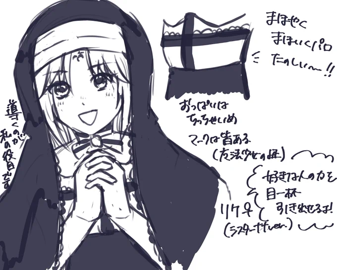 自己満まほやくまほいくパロ リケたゃ(※⚠️にょた) 