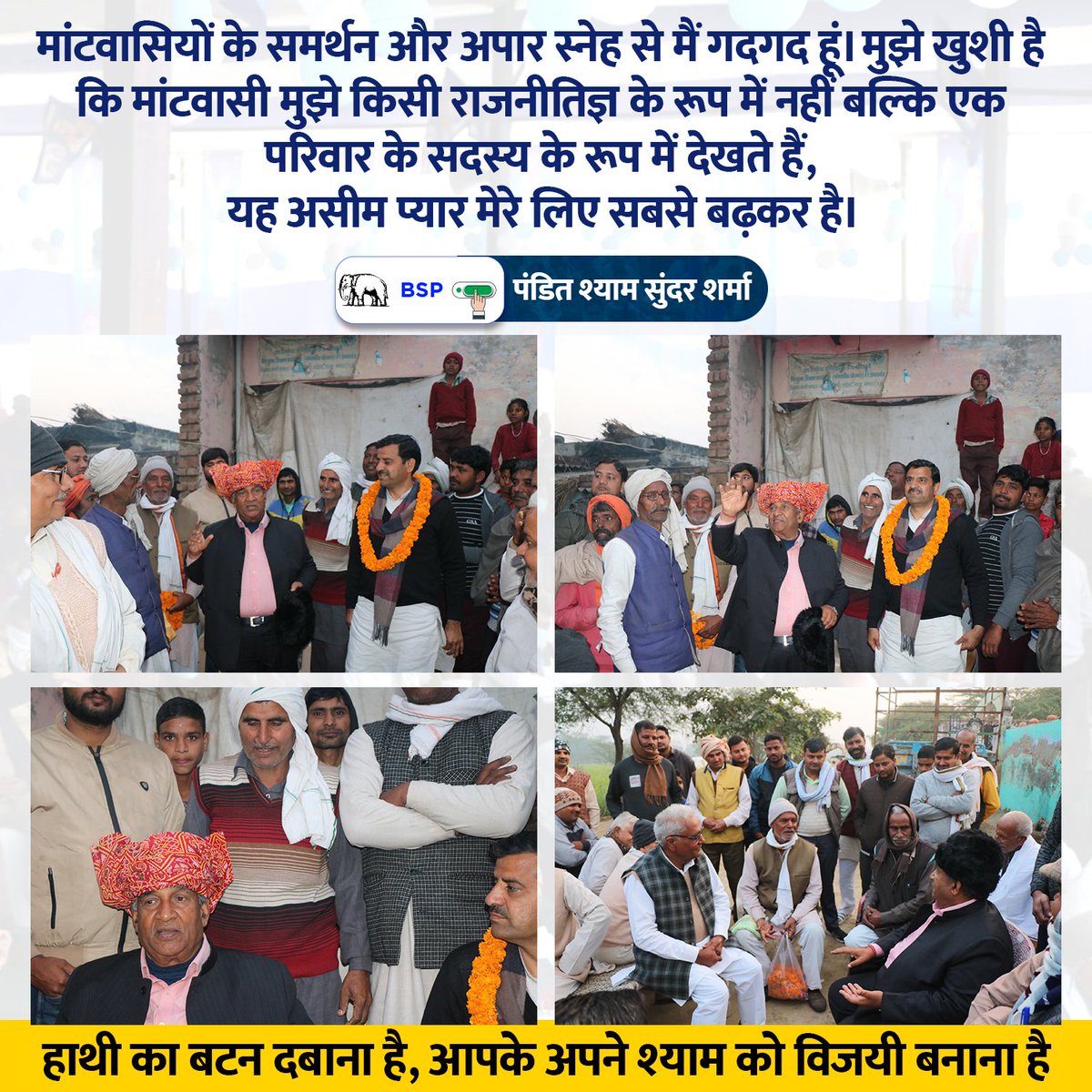 Shyam Sunder Sharma tweet media