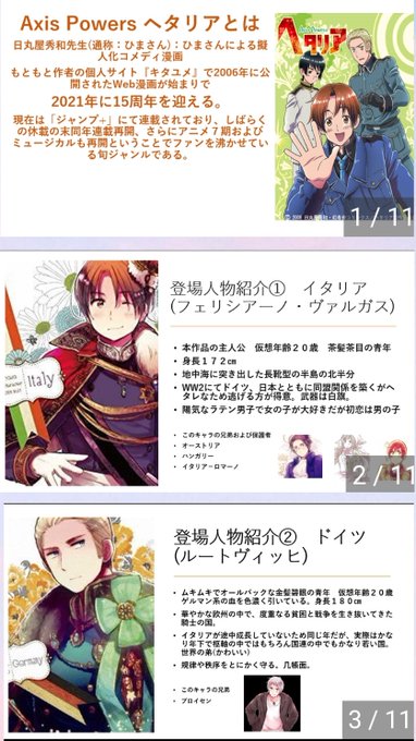 画像まとめ ヘタリア 日付順 16ページ目 アニメレーダー