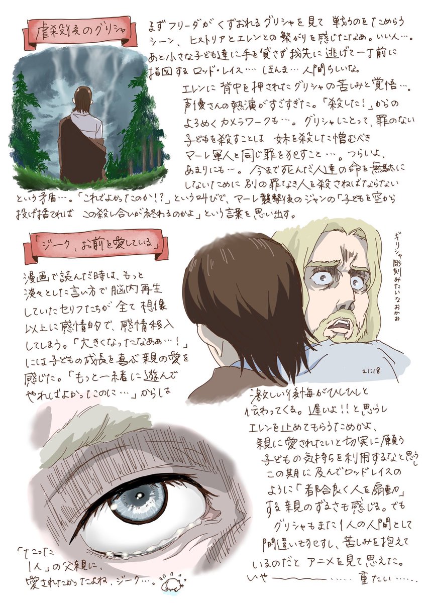 タグ 進撃の巨人 の注目ツイート 7ページ目 メガとんトラック タグ 進撃の巨人 の注目ツイート 7ページ目 メガとんトラック