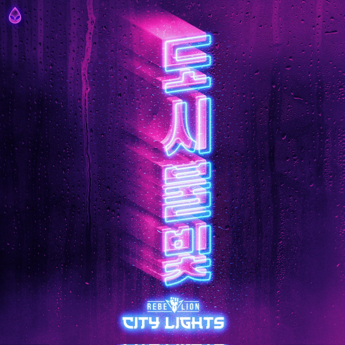 acid_reignmusic's tweet photo. CITY LIGHTS 🟣 The first Acid Reign release, date of arrival: FEB. 10TH 👽
https://t.co/V4mmzteY1t https://t.co/K1wlBypPdC