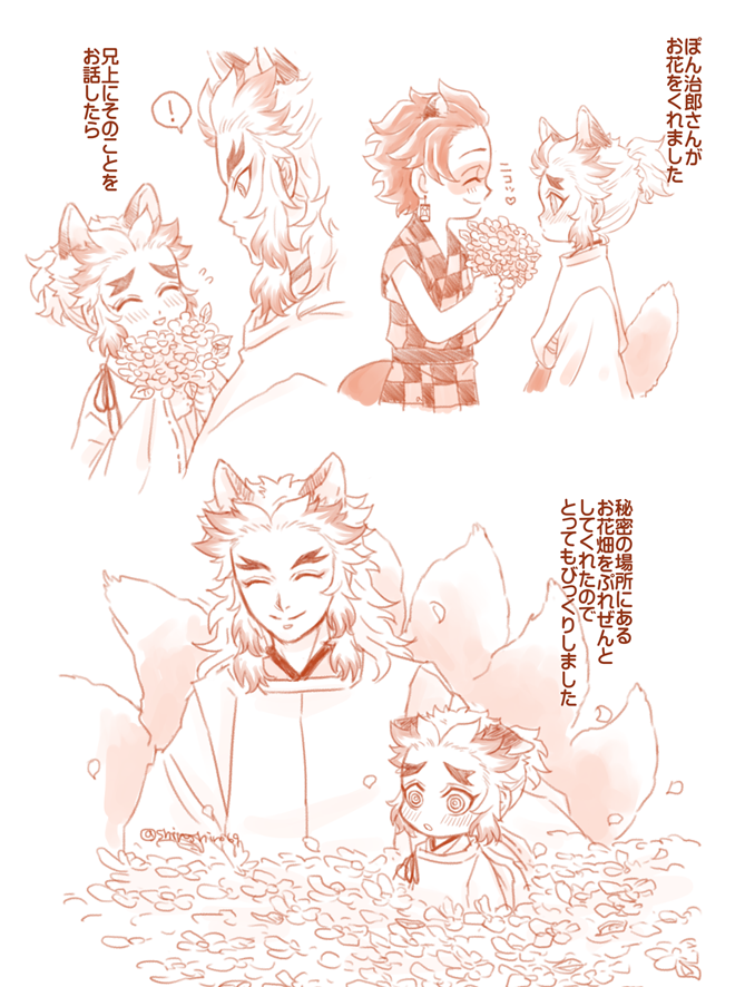 千くんのもふもふ日記🦊(副題:兄上は負けず嫌い) 