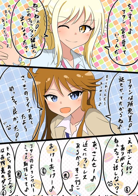 所恵美 を含むマンガ一覧 いいね順 4ページ ツイコミ 仮