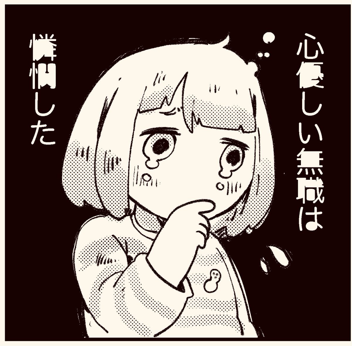 まんがをすすめました